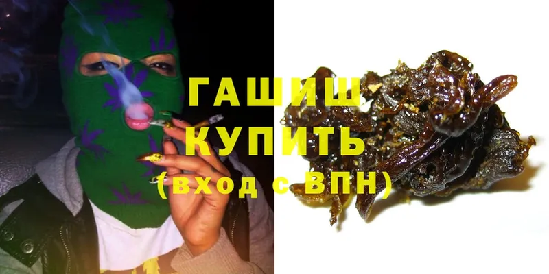 ГАШИШ hashish  ссылка на мегу вход  Андреаполь 