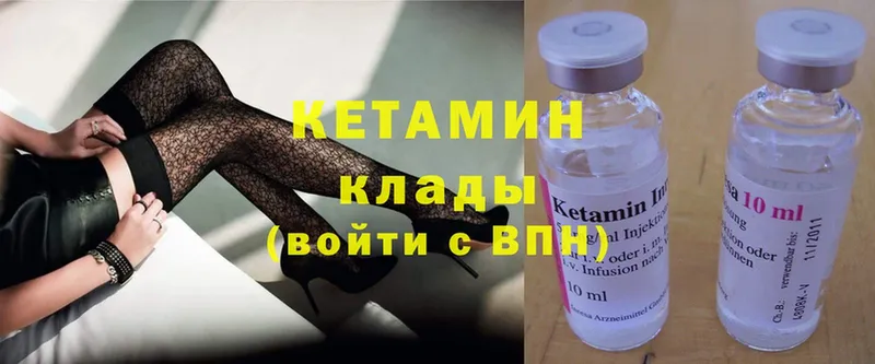 КЕТАМИН ketamine  Андреаполь 