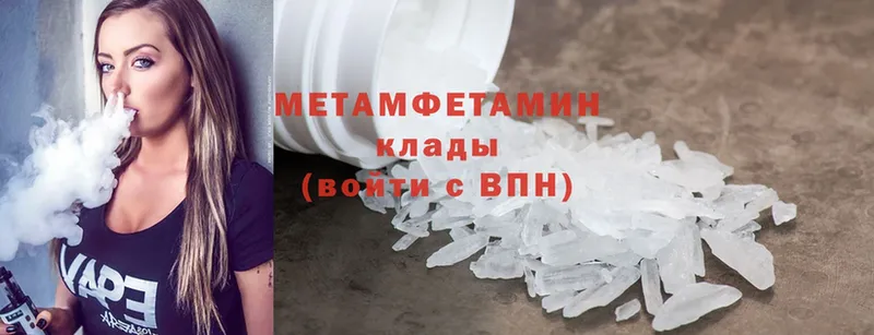 Первитин Methamphetamine  наркота  Андреаполь 